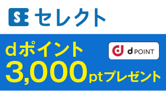 コスモでんきセレクト