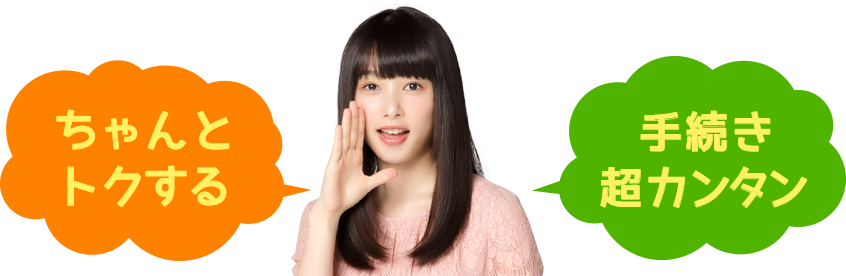 山形県酒田市産の「風のでんき」お試しキャンペーン 先着50契約限定