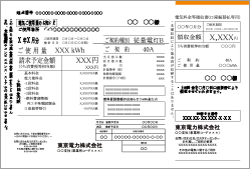 東京電力